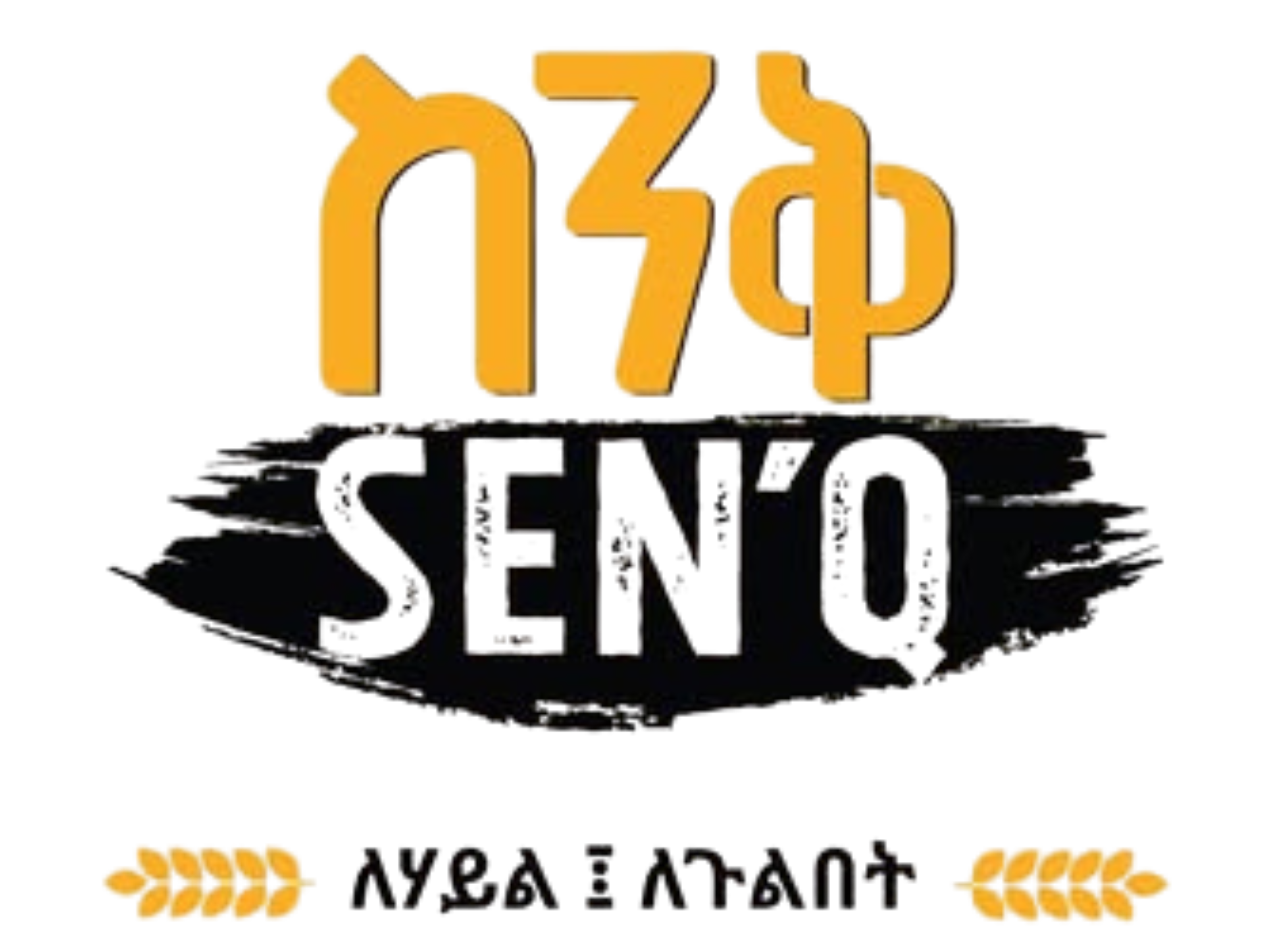 Sinq